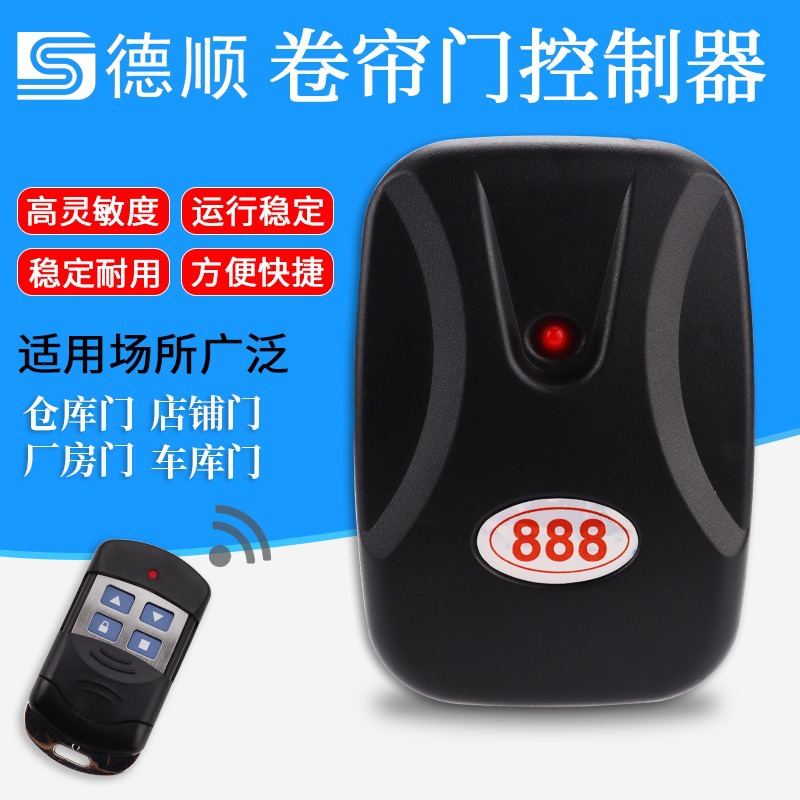 卷帘门控制器电动车库升降卷闸门遥控接收器外挂电机控制盒