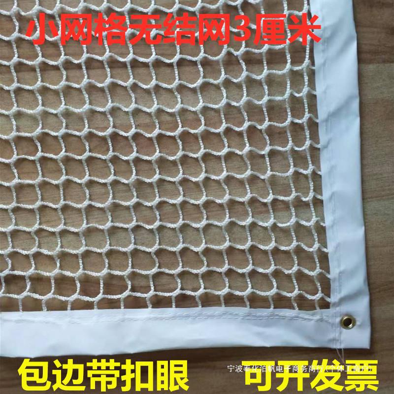 无结网小网眼尼龙网安防坠网餐桌置物网护网装饰网货车网尺寸3cm