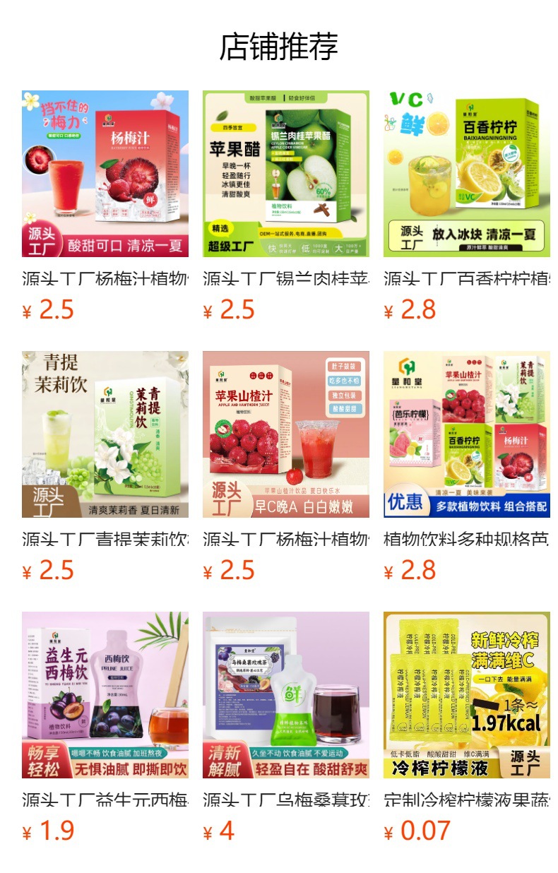 Guava Lemon Concentrated Plant Drink 150ml Refreshing Summer Beverage Mix 15ml x 10 Sticks overview