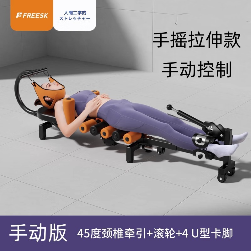 수동 모델(45도 경추 견인 + 롤러 + 4U형 클램핑 피트)