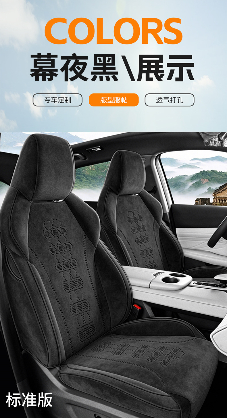 Changan UNI-Z special car seat cushion, all-season saddle cushion, suede seat cover, full-coverage ventilated breathable seat cover