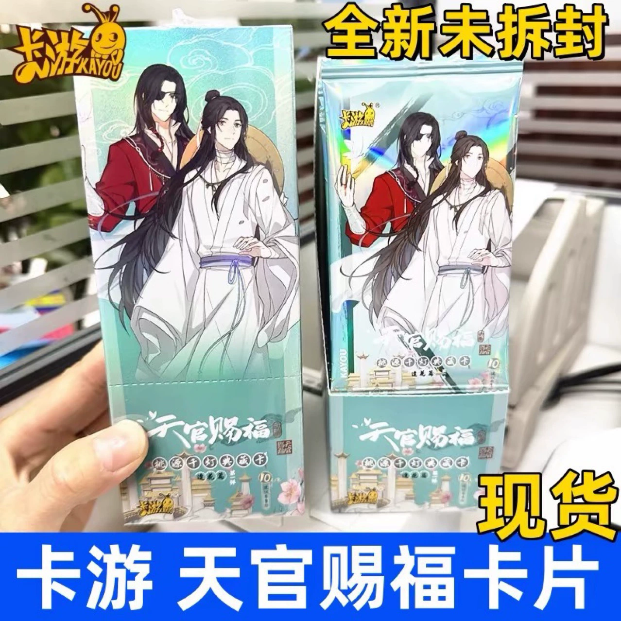 Card game [Tian Guan Ci Fu First Release Peach Blossom Hidden Temple Collectible Card 10 Yuan per card 18 packs per box First Edition]