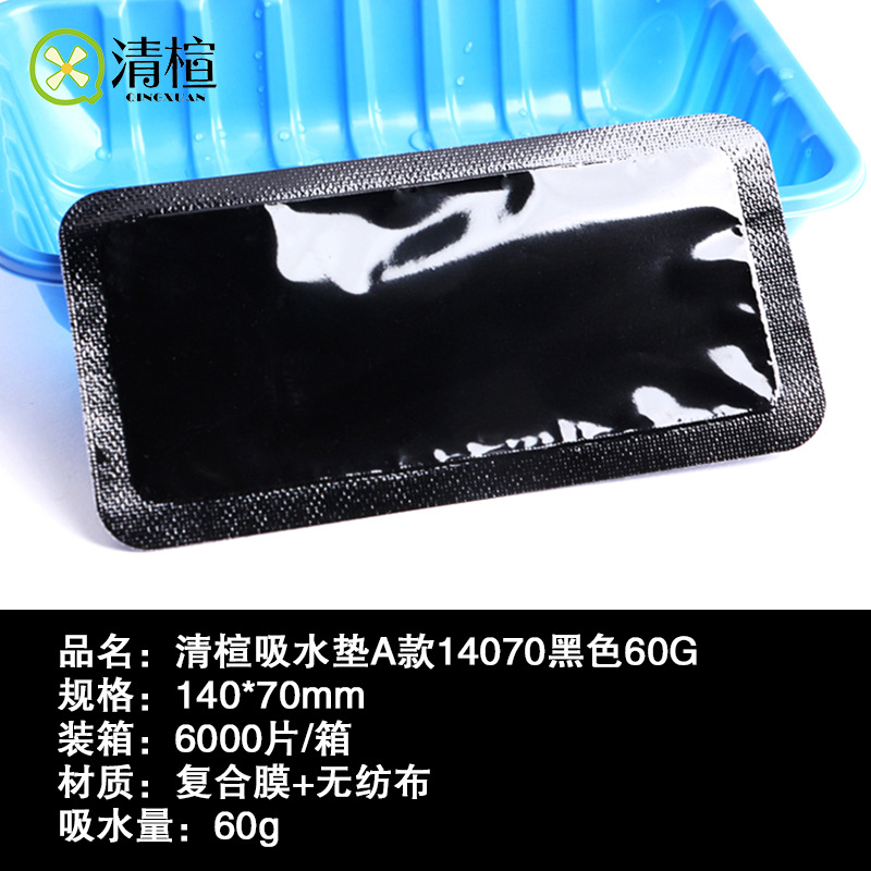 마지막 흡수 패드 유형 청소 A 14070 블랙 60g (풀 박스)