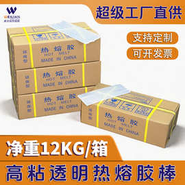 实力工厂厂家直供7mm透明白色热熔胶棒胶条细棒高粘热溶胶条胶棒