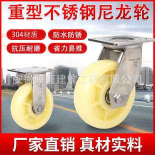 6 inch heavy duty nylon caster rack universal wheel 4 inch 5 inch 8 inch trolley flat wheel scaffold wheel