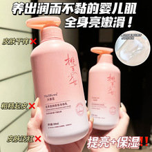 栀子花身体乳全身滋润保湿嫩肤留香体清爽润肤乳厂家直销正品批发