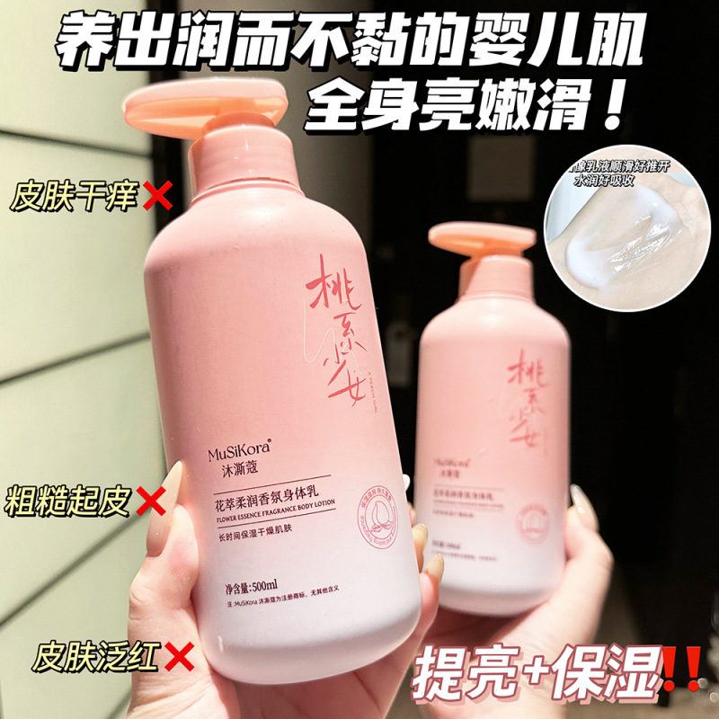 クチナシの花の体の乳は全身を潤して保湿します。|undefined