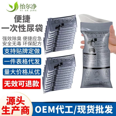 Wholesale Emergency Portable Car Urine On-board emergency urine bag