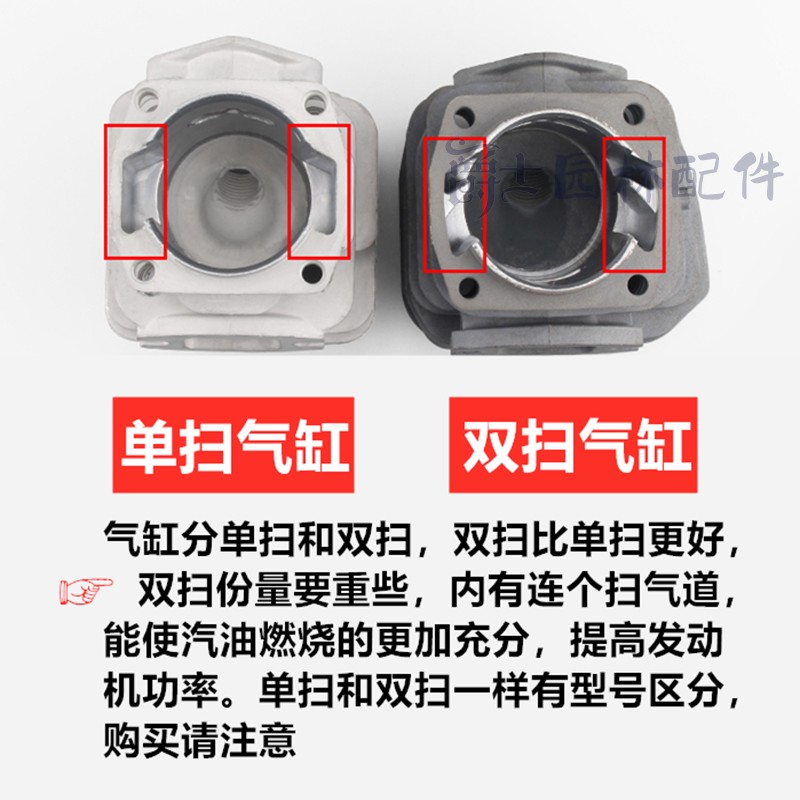 ll/世林油锯气缸总成58双扫缸套6500/45/52/4216伐木锯配件正