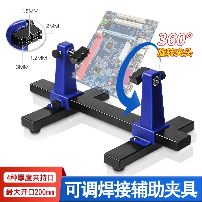 电路板焊接夹具可调式辅助夹座手机电脑电路板维修拆装固定夹具