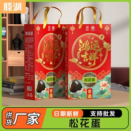咸蛋类;皮蛋类;传统糕点