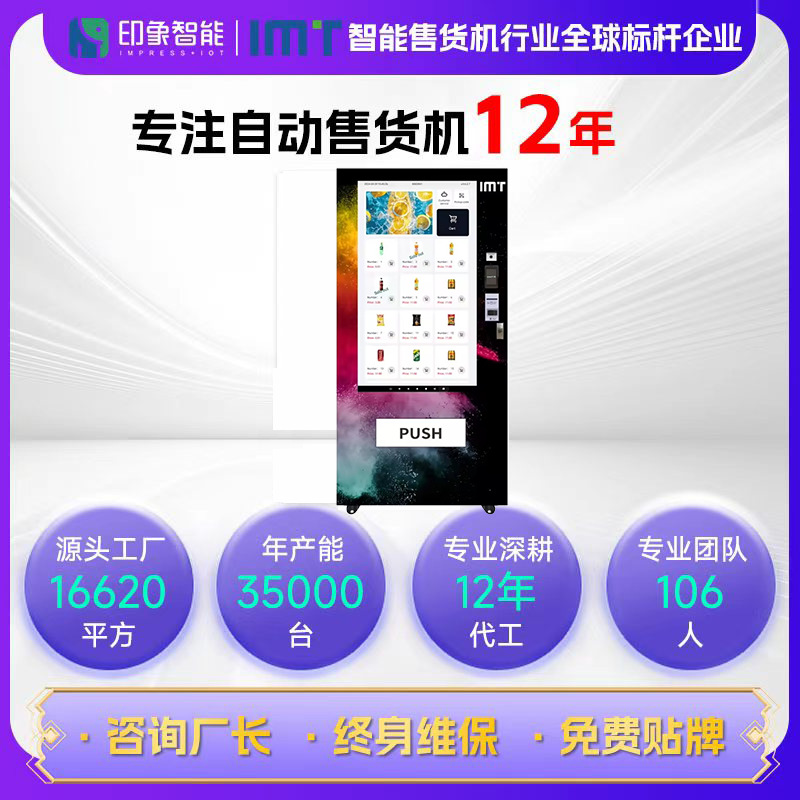 Exportación de 55 pulgadas máquina expendedora de pantalla grande refrigeración bocadillos bebidas de agua inteligente escaneador fabricante de máquina expendedora