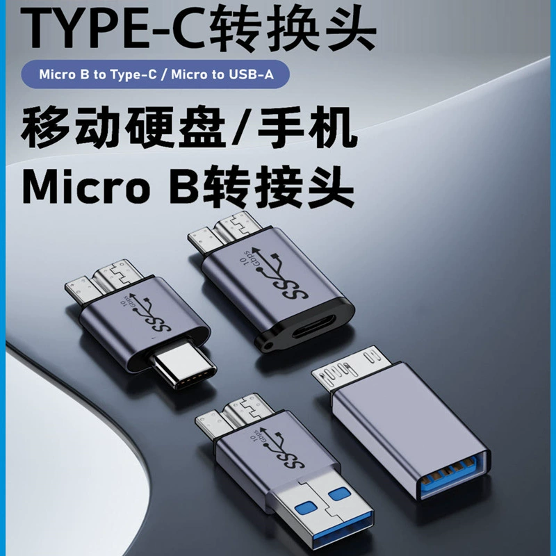 Micro-B на Type-C/USB высокоскоростной кабель передачи данных 10 Гбит/с