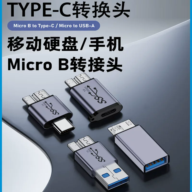 Micro-B на Type-C/USB высокоскоростной кабель передачи данных 10 Гбит/с