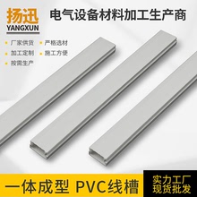 PVC線槽 配線槽阻燃絕緣配線槽電箱控制櫃PVC走線槽配電箱行線槽