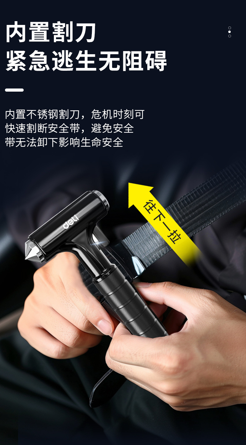 Deli Fire Safety Hammer School Office Building Tempered Glass Emergency Window-Breaking Artifact Inspection Escape Life-Saving Hammer