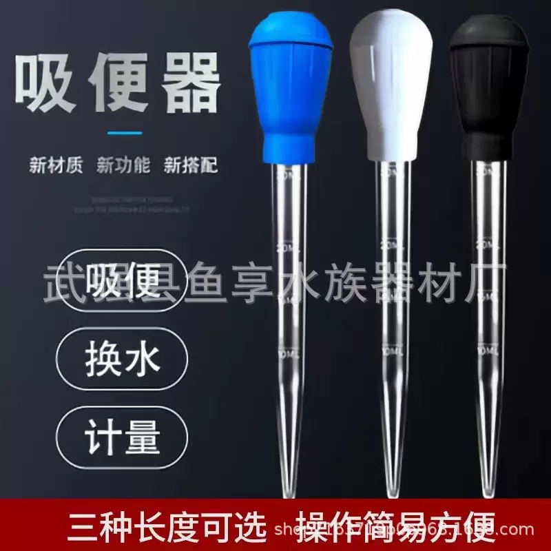 鱼缸吸便器手动按压迷你换水器大吸管龟缸抽水清洁工具吸鱼粪神器