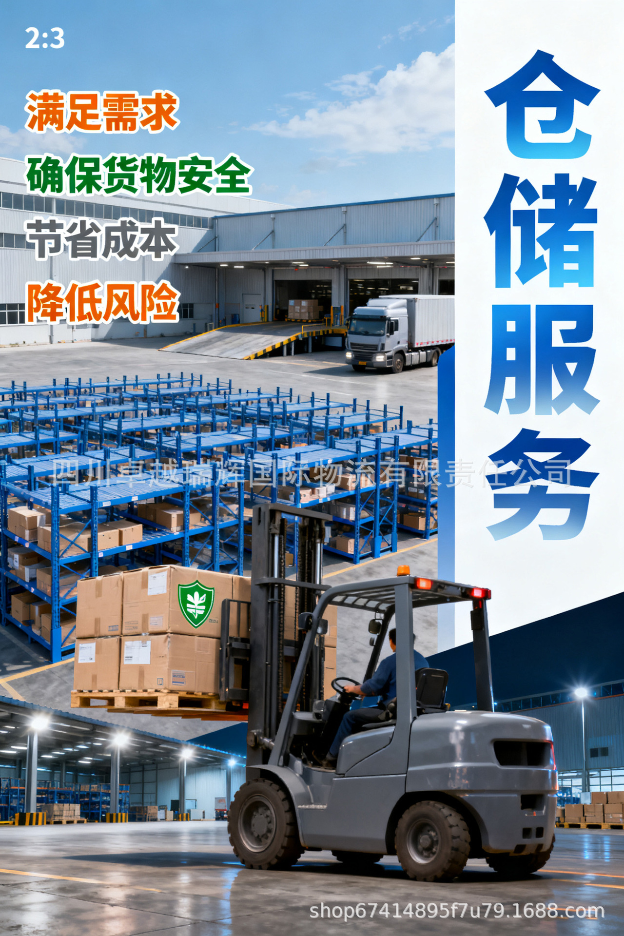 空运双清专线祥情页 仓储服务2.jpg