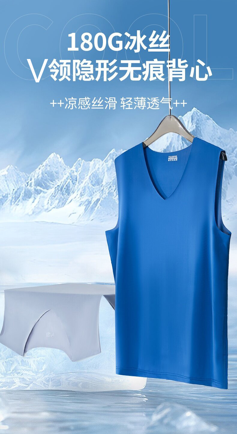 凉感背心_03