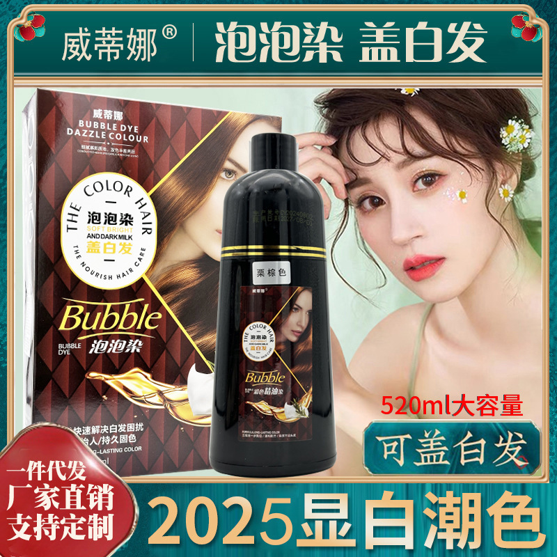 ウィティナ精油泡染天然植物エキス染毛剤クリーム一本黒一本彩蓋白髪自分で家で染めている|undefined