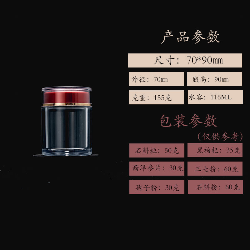 食品级亚克力瓶子虫草粉剂胶囊瓶石斛枸杞西洋参保健品瓶子|undefined