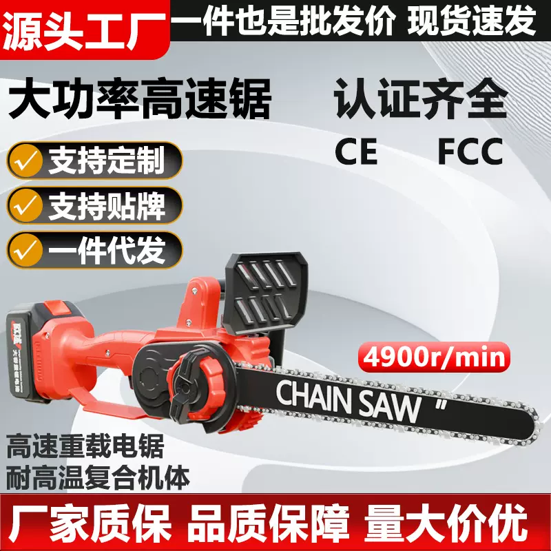 高速锂电锯超大功率家用小型手持电锯大容量电动伐木高速锯树神器