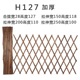 Carbonized 127cm thickened (thickness 0.9)