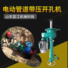 DN100循环水管道带压开孔设备暖气石油DN100-300电动带压开孔机