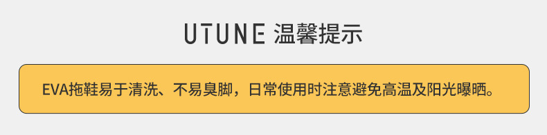 温馨提示
