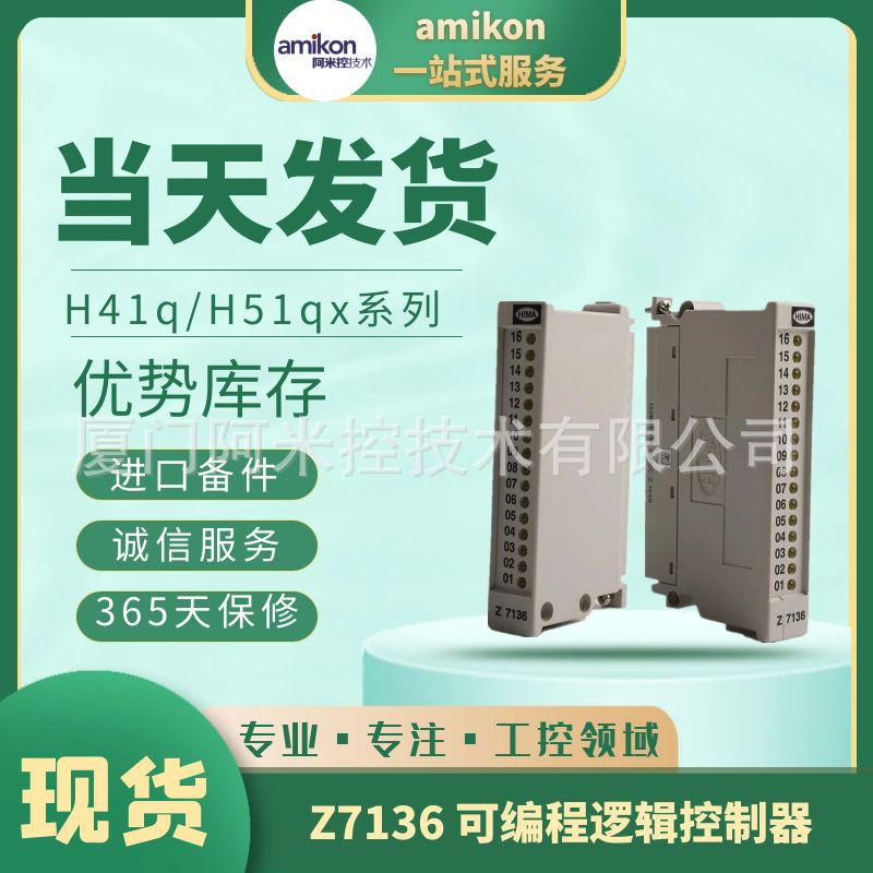 VLC1600 输入监控装置 SPM5F2F2KS233 C3380 STAE1531A