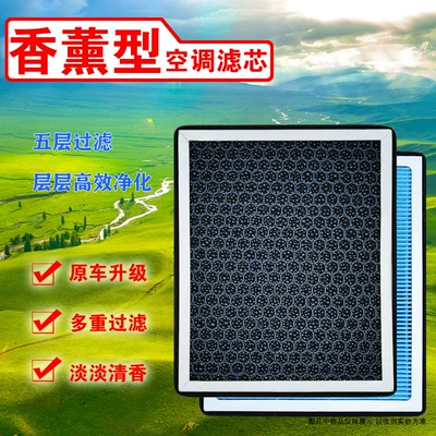 Wenjie's New M5/M7/M8/M9 Aromatherapy Air Air conditioning filter