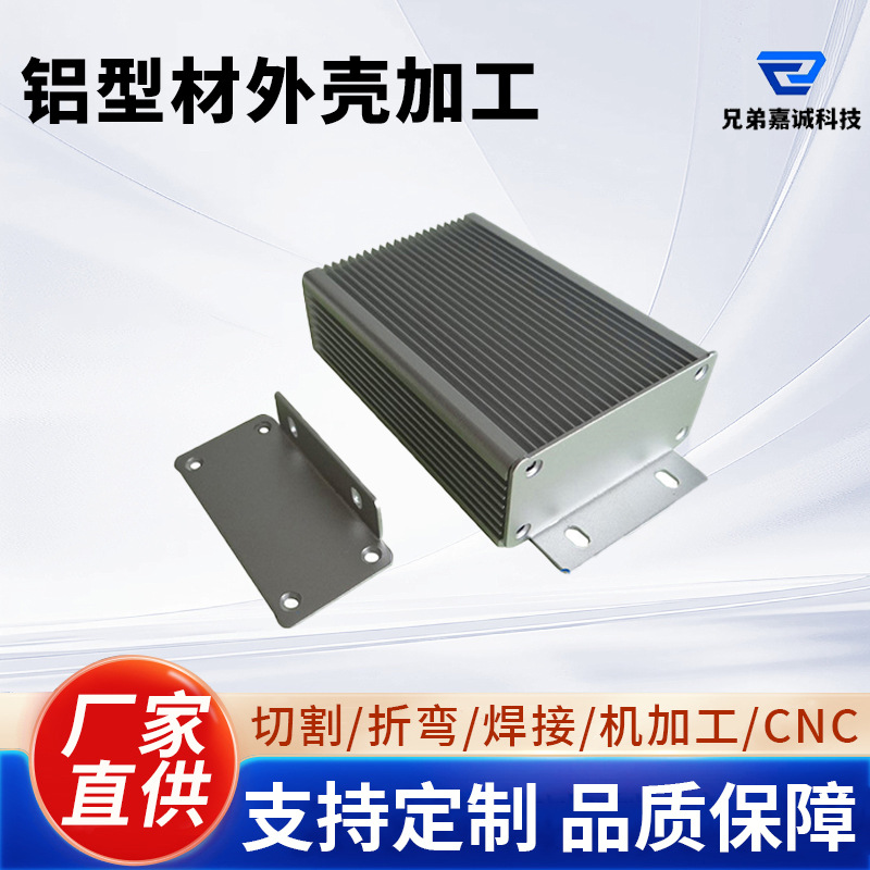 122高端铝型材电源外壳 防雷器外壳 铝型材外壳 DIY铝盒33*70*100