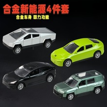 跨境合金1:64新能源车概念车模型儿童小汽车玩具滑行地摊小礼物