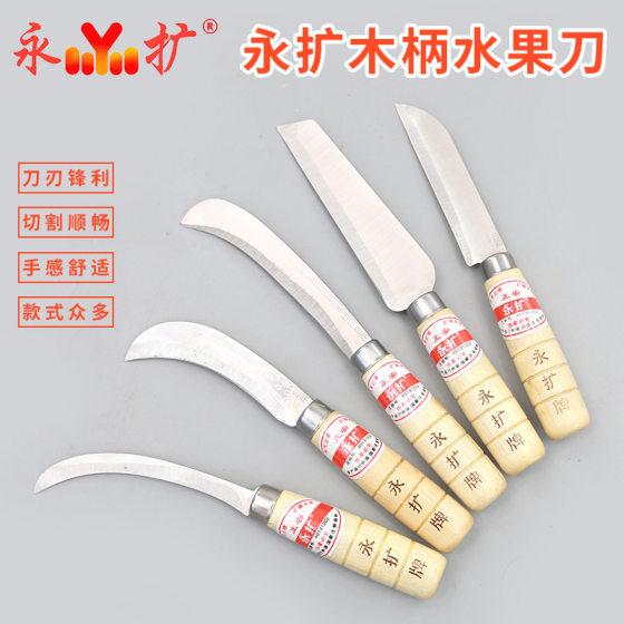Stainless steel fruit knife small cabbage knife banana knife cutting water grass cutting fruit packing packing small curved knife vegetable heart cutting knife