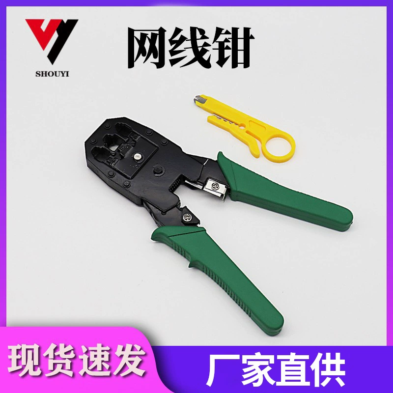 Многофункциональные плоскогубцы для обжима проводов Инструмент для зачистки проводов Сеть RJ45/RJ11 Производитель кристаллов с инструментом для обжима проводов