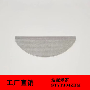 Suitable for Xiaomi's ultra-thin mop robot mop accessories rag cleaning cloth consumables STYTJ04ZHM