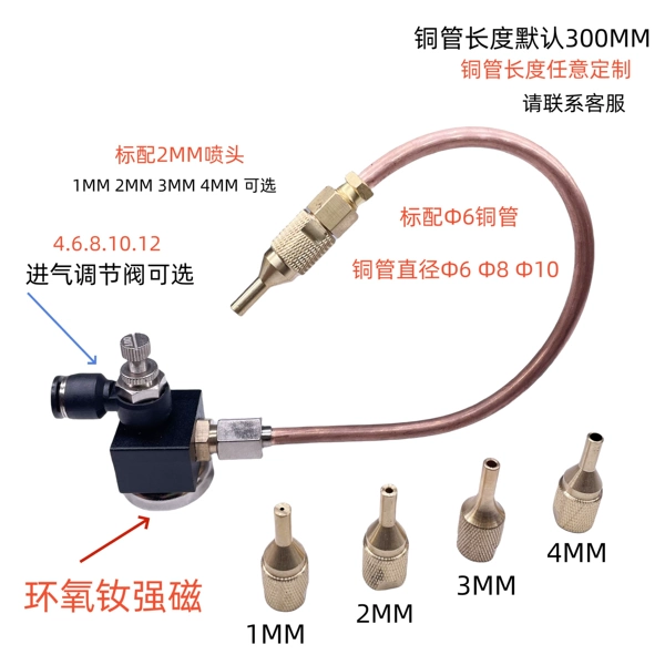 -Copper tube adjustment model strong magnetic