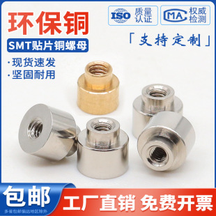 ��SMT�NƬ��ĸ�����a���N��PCB����֧�ΈA����ͨ��M2M2.5M3����