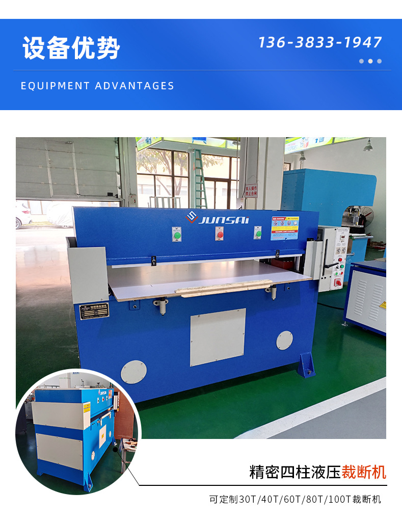 8、C1内页-精密四柱液压裁断机.jpg