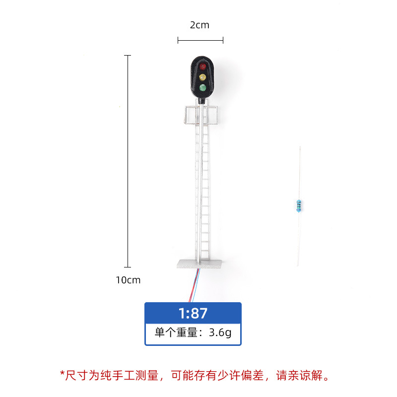 建筑沙盘模型火车模型摆件  DIY材料配件 迷你火车信号灯10号