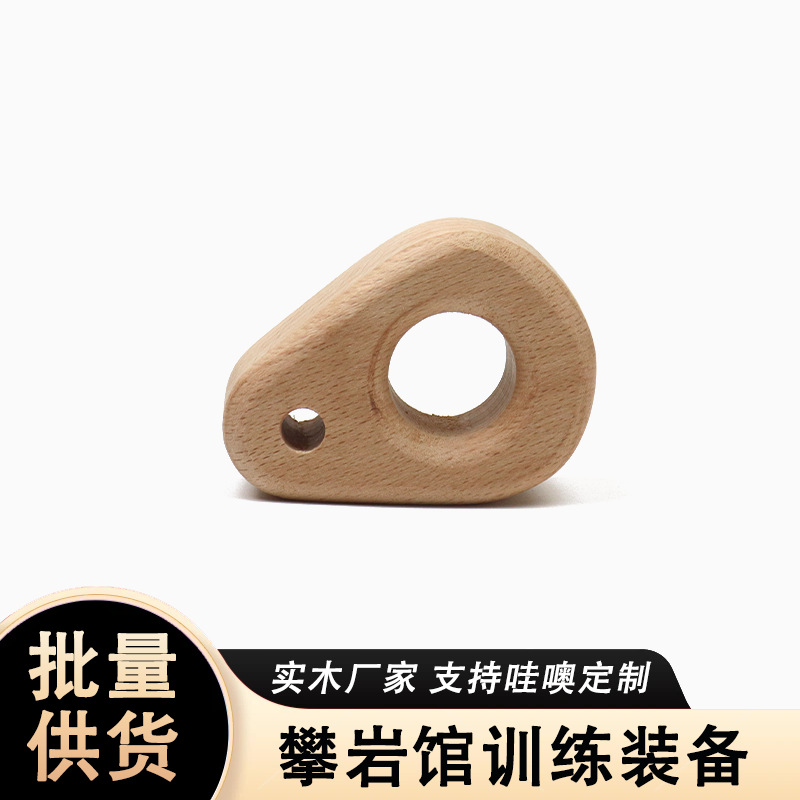 Home Rock Climbing Finger Strength Board Single Finger Mini Finger Training Device Solid Wood Outdoor Fitness Equipment Tensioner