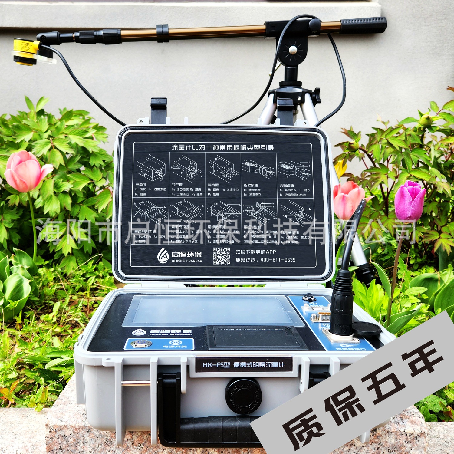 启恒便携式超声波明渠流量计生态环境综合执法第三方检测比对设备