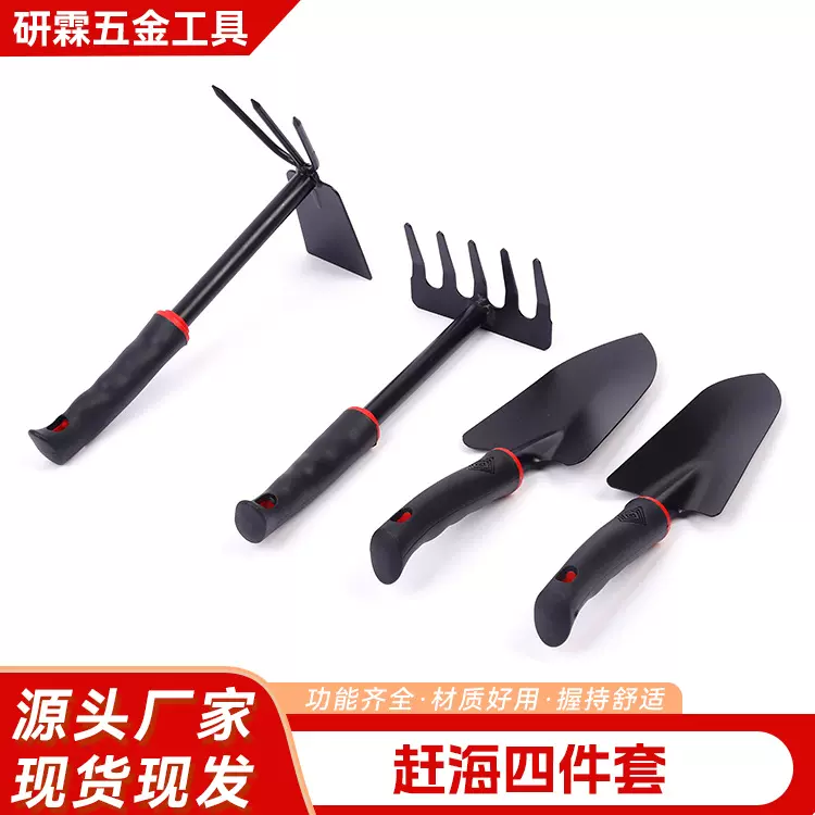 赶海四件套工具套装海边挖蛤蜊铲子耙子装备挖土儿童沙滩挖沙神器