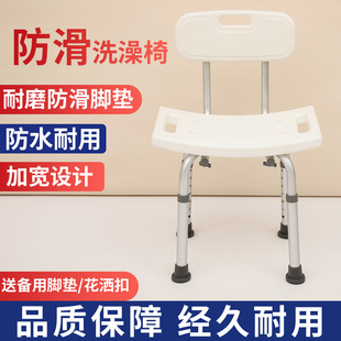 ∷Elderly Bath Chair, Bath Stool, Bathroom Stool, Adult Non-Slip Chair, Pregnant Woman Bathroom Small Square Stool Plus