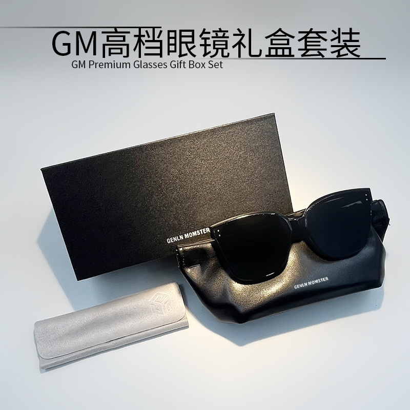 GM high-end glasses gift box set black cloud bag suede deerskin cloth magnetic suction flip sunglasses box generation glasses box