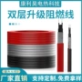 自控自限温太阳能220伴热带