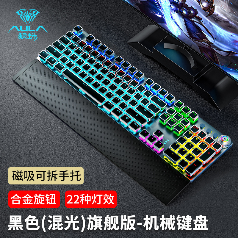 タランチュラf2088f2058機械師は鶏の機械のキーボードの青軸を食べます。|undefined