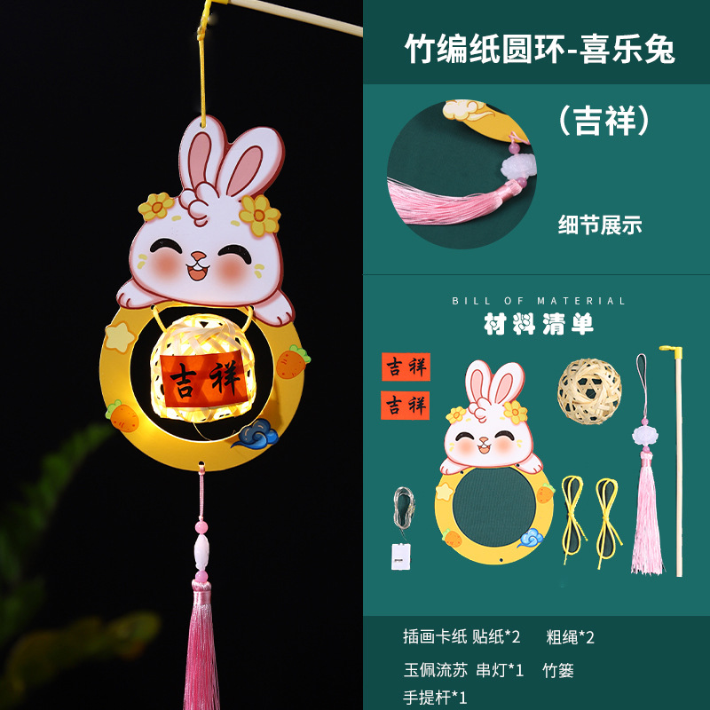 2023 Nuevo Festival de mediados de otoño linterna de bambú paquete de material de bricolaje hecho a mano de los niños linterna de conejo luminoso portátil de estilo nacional