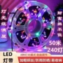 炫彩圣诞新款满天星灯串