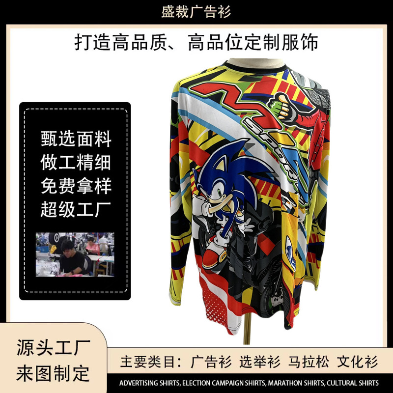 Foreign Trade Cartoon Long-Sleeved T-Shirt Customized with Sonic Print, Quick-Drying Cycling Shirt, Round-Neck Quick-Drying Activity Shirt, Advertising Shirt Foreign Trade Cartoon Long-Sleeved T-Shirt Customized with Sonic Print, Quick-Drying Cycling Shirt, Round-Neck Quick-Drying Activity Shirt, Advertising Shirt